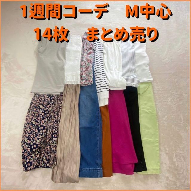 としがある GU 夏服 一週間コーデ Y1059の通販 by ryusei's shop