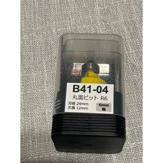 BTMT B41-04  6R 丸面ビット 6mm軸(その他)