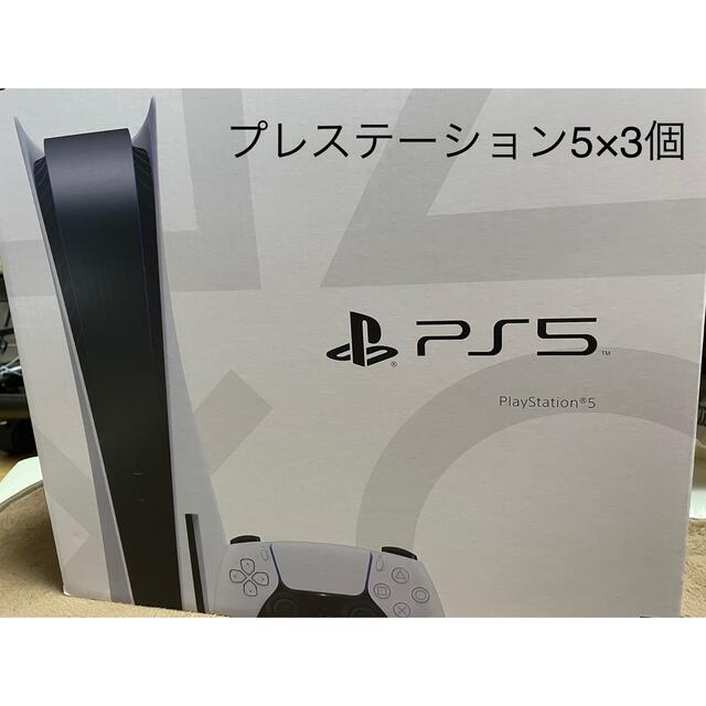 SONY PlayStation5 ディスクドライブ搭載モデル家庭用ゲーム機本体