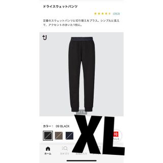 ユニクロ(UNIQLO)のASKA様専用。＋J ドライスウェットパンツ　XL ブラック　新品未使用タグ付き(その他)