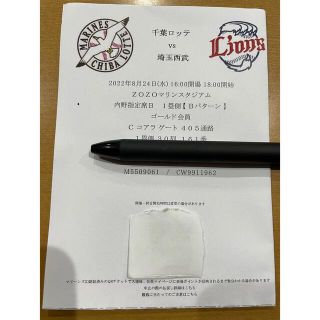 2022/8/24千葉ロッテマリーンズ対埼玉西武ライオンズチケット内野指定席B(野球)