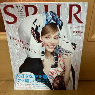 SPUR (シュプール) 2021年 12月号(ファッション)