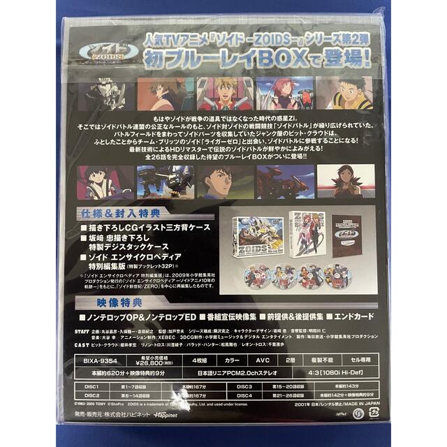 ゾイド新世紀/0(ゾイドしんせいきスラッシュゼロ) Blu-ray BOX - アニメ