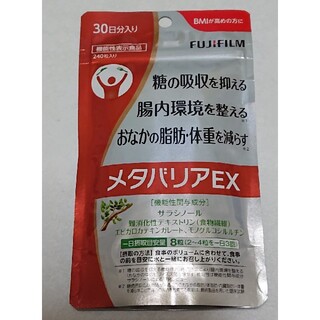 富士フイルム - 富士フイルム メタバリアEX 30日分(240粒) 1袋
