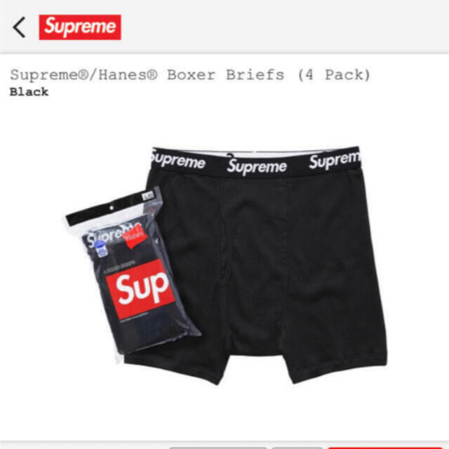 Supreme Hanes Boxer Brief Medium 黒 1枚