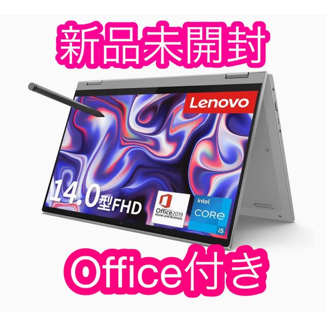 【新品】Lenovo IdeaPad Flex 550i office付き