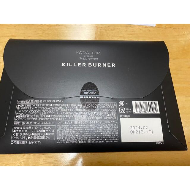 KILLER BURNER コスメ/美容のダイエット(ダイエット食品)の商品写真