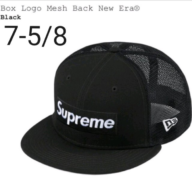 帽子Supreme Box Logo Mesh Back New Era 7-5/8