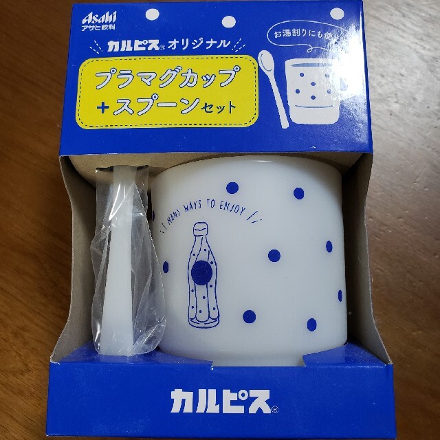 カルピス　おまけセット