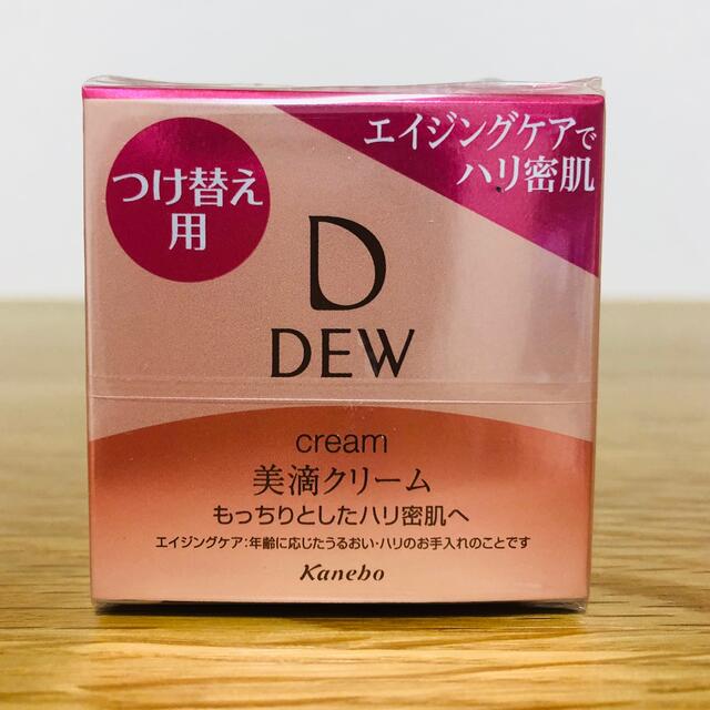 DEW（デュウ）クリーム レフィル（30g)［美容クリーム］新品箱未開封