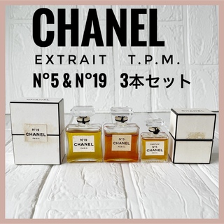 CHANEL - CHANEL シャネル N°5 & n°19 香水 3本セット