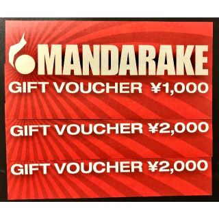 まんだらけ 株主優待券 5000円分(ショッピング)