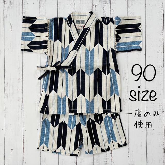 甚平　くろわっさんすべべ　矢絣柄　90cm キッズ/ベビー/マタニティのキッズ服男の子用(90cm~)(甚平/浴衣)の商品写真