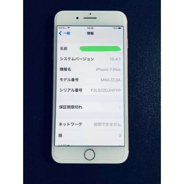 iPhone7 Plus  128GB  SIMフリー