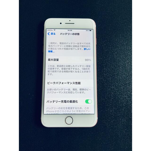 iPhone7 Plus  128GB  SIMフリー