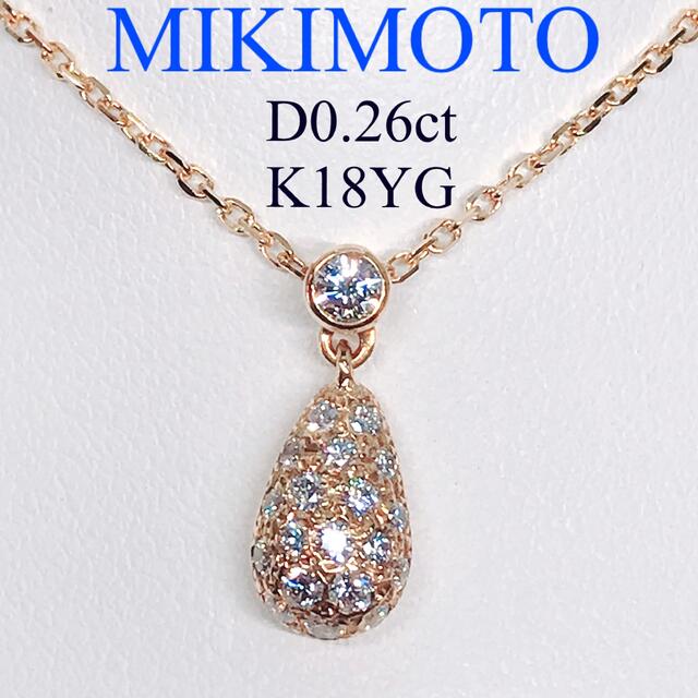 MIKIMOTO(ミキモト)の0.26ct ミキモト パヴェ ダイヤモンドネックレス K18 ティアドロップ レディースのアクセサリー(ネックレス)の商品写真