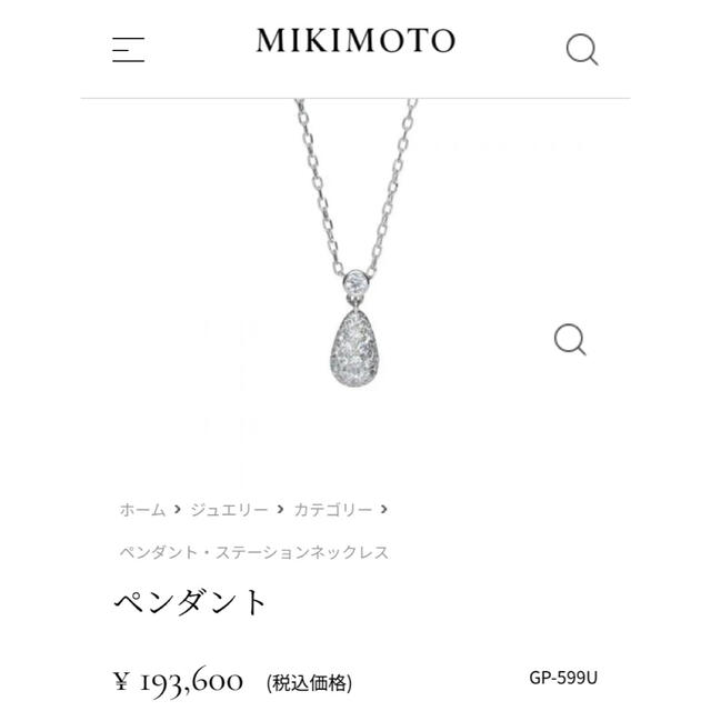 MIKIMOTO(ミキモト)の0.26ct ミキモト パヴェ ダイヤモンドネックレス K18 ティアドロップ レディースのアクセサリー(ネックレス)の商品写真