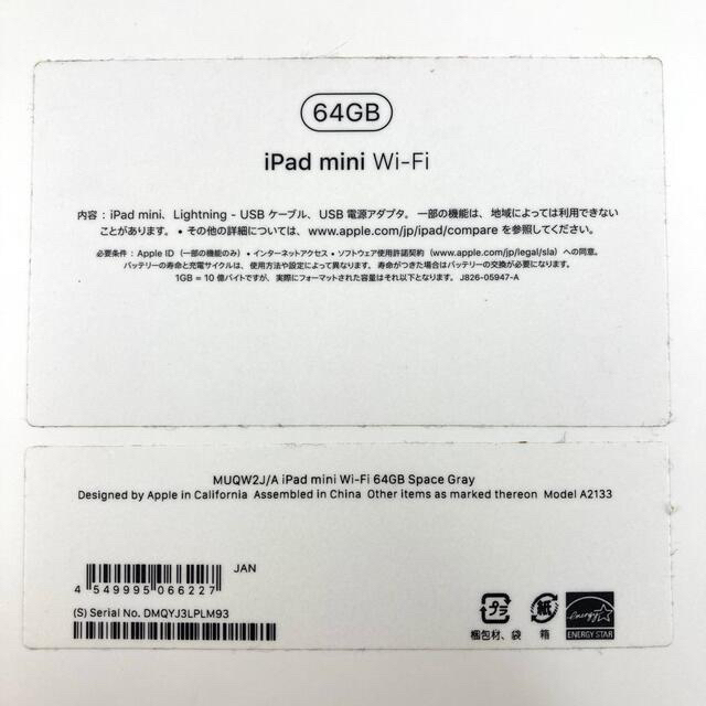 アップル iPad mini 第5世代 WiFi 64GB スペースグレイ 2