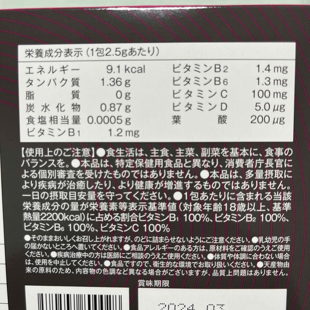 BBBトリプルビー　ダイエットサプリ　30包入 コスメ/美容のダイエット(ダイエット食品)の商品写真