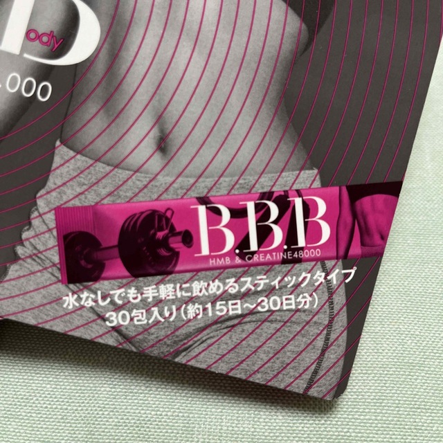 BBB トリプルビー ダイエット サプリ