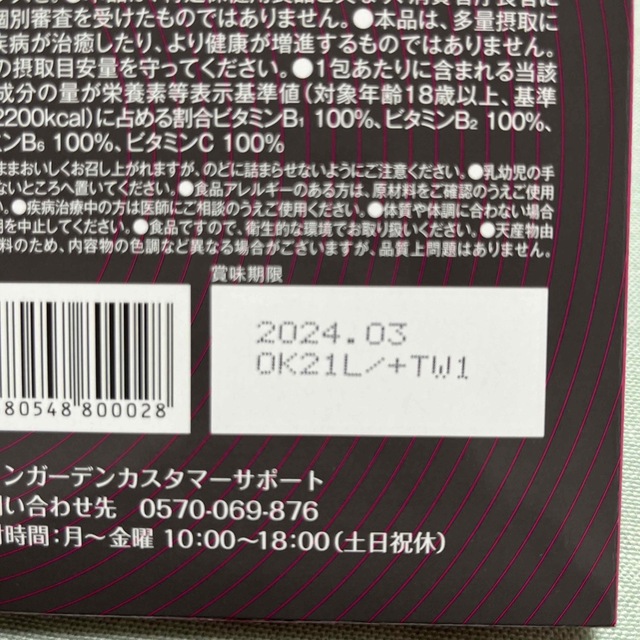 BBBトリプルビー　ダイエットサプリ　30包入 コスメ/美容のダイエット(ダイエット食品)の商品写真