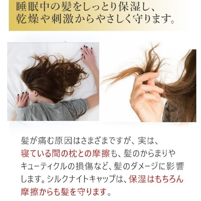 シルクナイトキャップ ヘアケア 寝癖対策 ツヤ髪 睡眠 ブラック フリーサイズ コスメ/美容のヘアケア/スタイリング(ヘアケア)の商品写真