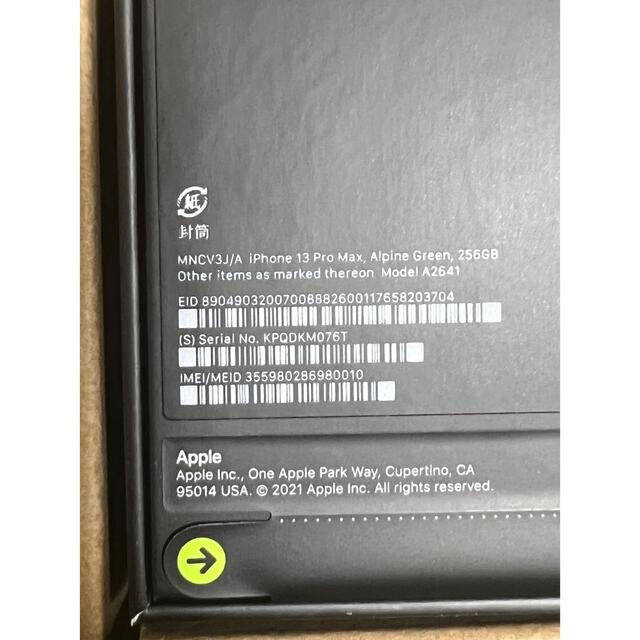 iPhone(アイフォーン)のiPhone13 pro max 256GB スマホ/家電/カメラのスマートフォン/携帯電話(スマートフォン本体)の商品写真