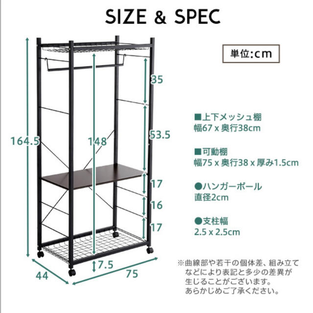 ハンガーラック75cm幅　【Lacatas】収納 高さ調整 クローゼット 1