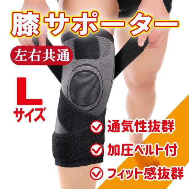 膝サポーターサポーター加圧式 膝固定関節靭帯サポーター2枚セット商品 ブラック 通販 膝サポーター M 2枚セット 加圧式 ひざ固定 関節靭帯サポーター 黒 ブラック