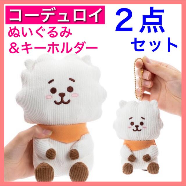 新品 匿名配送 ＲＪ コーデュロイ 2点セット BTS ソクジン JIN