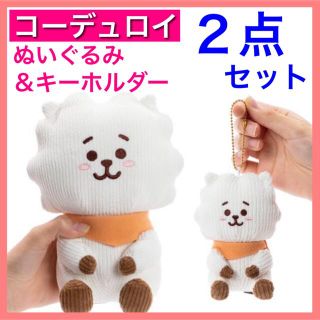 ビーティーイシビル(BT21)の新品 匿名配送 ＲＪ コーデュロイ 2点セット BTS ソクジン JIN(アイドルグッズ)