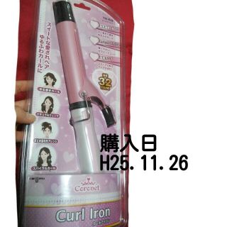 32mm 160℃ カールアイロン(ヘアケア)