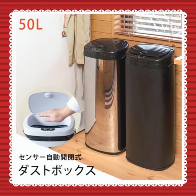 センサー自動開閉式ダストボックス 50L