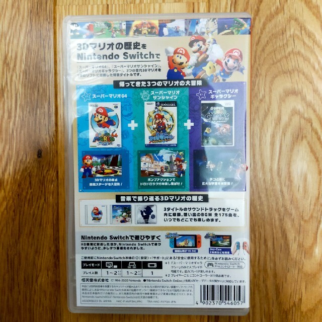 Nintendo Switch(ニンテンドースイッチ)のスーパーマリオ3Dコレクション　Switch　中古 エンタメ/ホビーのゲームソフト/ゲーム機本体(家庭用ゲームソフト)の商品写真