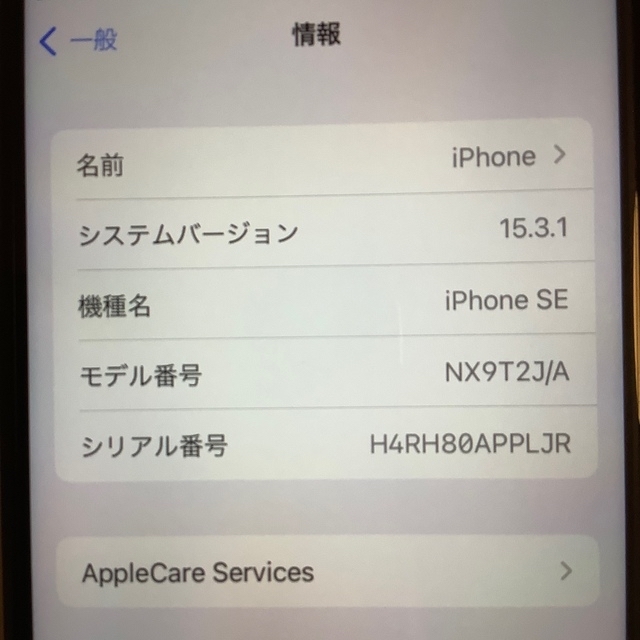 iPhone(アイフォーン)のiPhone se 第二世代　64gb スマホ/家電/カメラのスマートフォン/携帯電話(スマートフォン本体)の商品写真