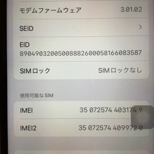 iPhone(アイフォーン)のiPhone se 第二世代　64gb スマホ/家電/カメラのスマートフォン/携帯電話(スマートフォン本体)の商品写真