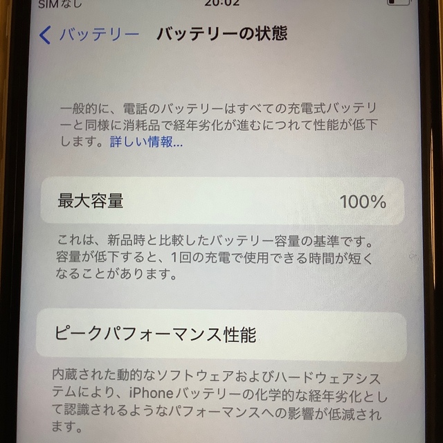 iPhone(アイフォーン)のiPhone se 第二世代　64gb スマホ/家電/カメラのスマートフォン/携帯電話(スマートフォン本体)の商品写真