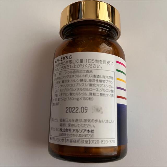 ARSOA アルソア ライフォリジン ミネラル 旧パッケージ 瓶 - asda.com.mx ARSOA アルソア ライフォリジン ミネラル 旧パッケージ 瓶 - asda.com.mx
