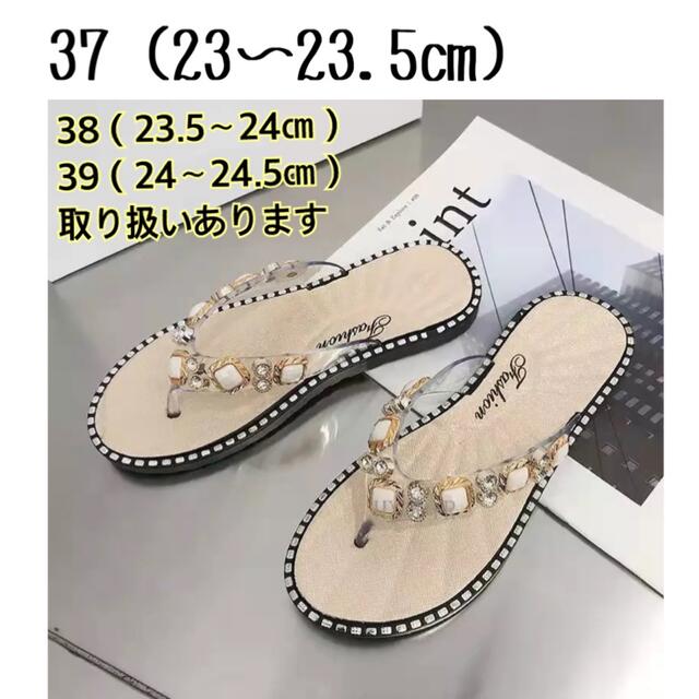 ぺたんこ サンダル  ゴールド 23 〜 23.5  ラインストーン ビジュー レディースの靴/シューズ(サンダル)の商品写真