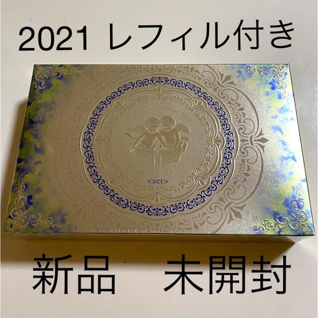 値下げ！ミラノコレクション フェースアップパウダー 2021 セット