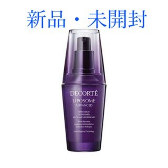 COSME DECORTE(コスメデコルテ)の【新品】コスメデコルテ リポソーム アドバンスト リペアセラム 75ml コスメ/美容のスキンケア/基礎化粧品(美容液)の商品写真