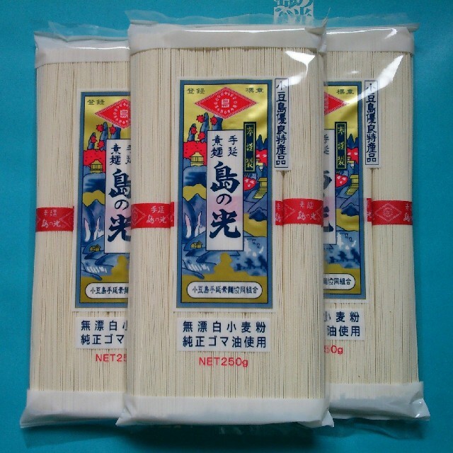 送料無料 島の光 赤帯 250g × 3袋 特産品 小豆島そうめん  手延べ 食品/飲料/酒の食品(麺類)の商品写真