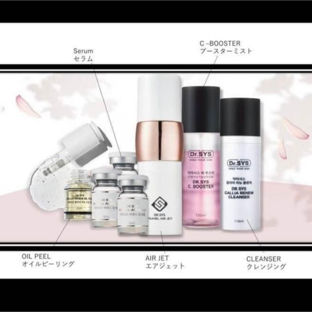 正式的 ドクターシス Dr.SYS エアジェット 単品 nakedinjamaica.com