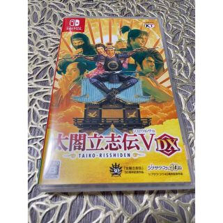 コーエーテクモゲームス(Koei Tecmo Games)の太閤立志伝V DX Switch(家庭用ゲームソフト)