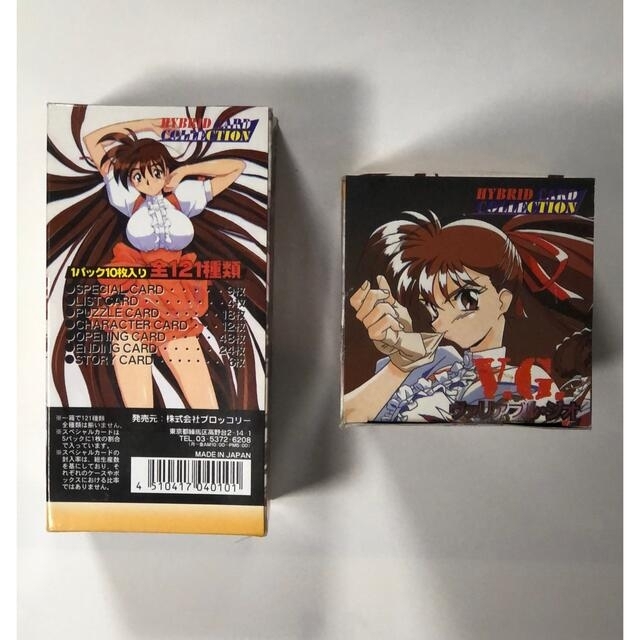 新品未開封 V.G. ヴァリアブル・ジオ トレーディングカード 1box 新品未開封 V.G. ヴァリアブル・ジオ トレーディングカード 1box