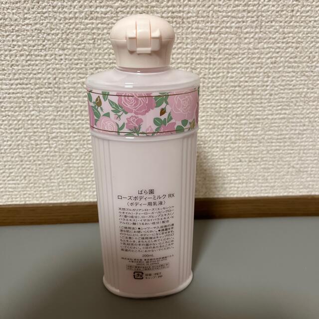 SHISEIDO (資生堂)(シセイドウ)の〈資生堂〉ばら園　ボディーミルク コスメ/美容のボディケア(ボディローション/ミルク)の商品写真