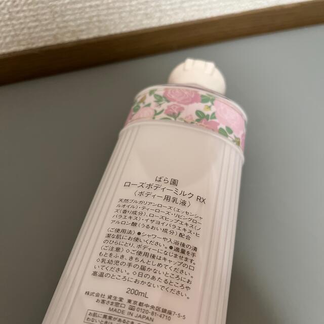 SHISEIDO (資生堂)(シセイドウ)の〈資生堂〉ばら園　ボディーミルク コスメ/美容のボディケア(ボディローション/ミルク)の商品写真