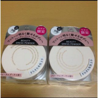 シセイドウ(SHISEIDO (資生堂))のエージー24   ビューティードレスパウダー  ボディパウダー 8g 2個 新品(ボディパウダー)