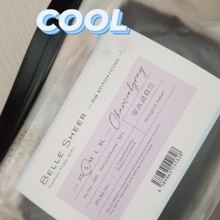 新品未使用　ベルシアーリブステッチCOOL　チャコールS(レギンス/スパッツ)