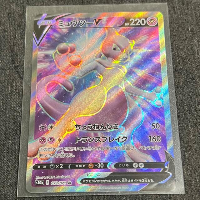 本店は ポケモンカード ポケカ ミュウツーV SR